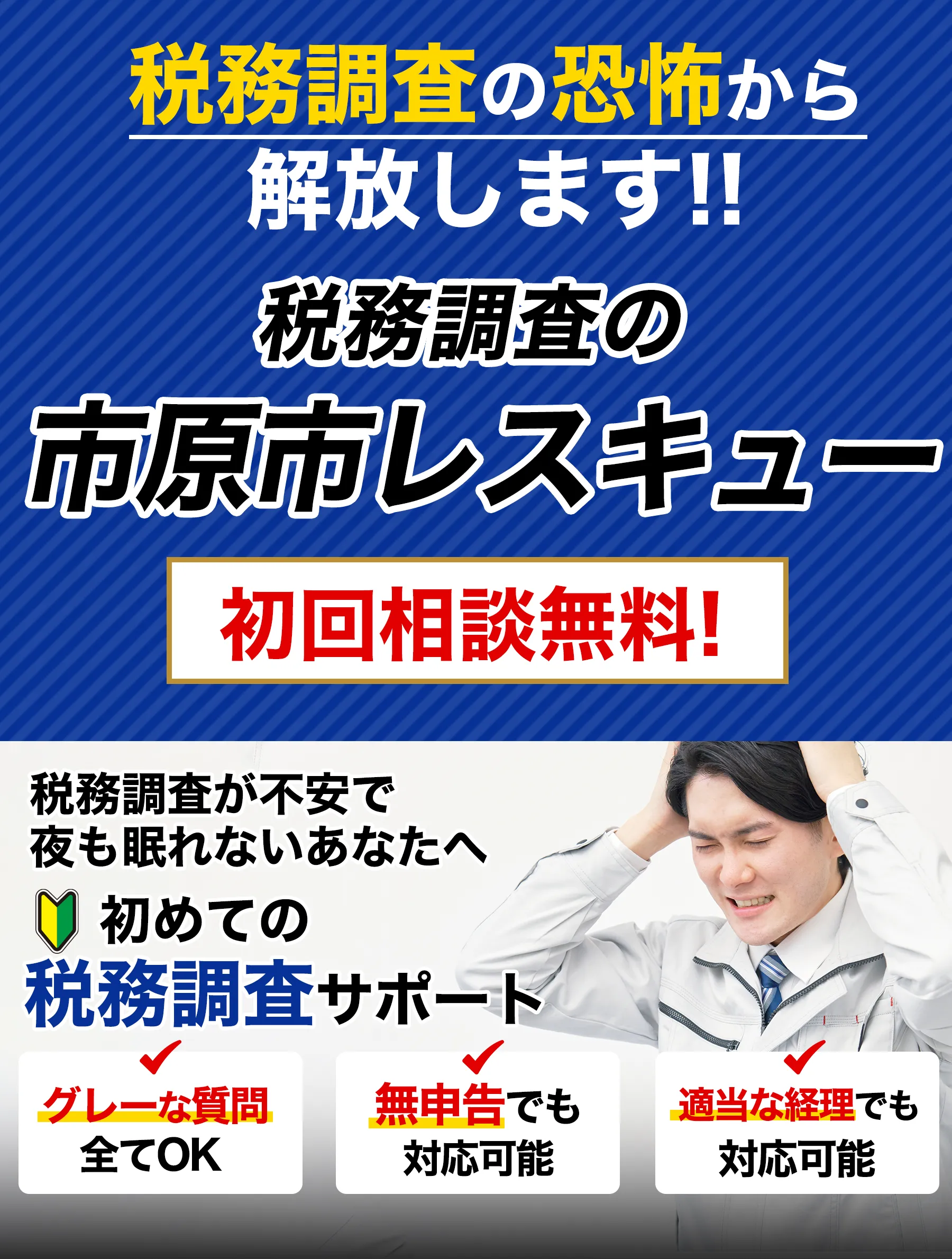 所得税の確定申告で税務判断に誤りやすいポイント 元国税調査官が解説 経営者必読】これが税務官の