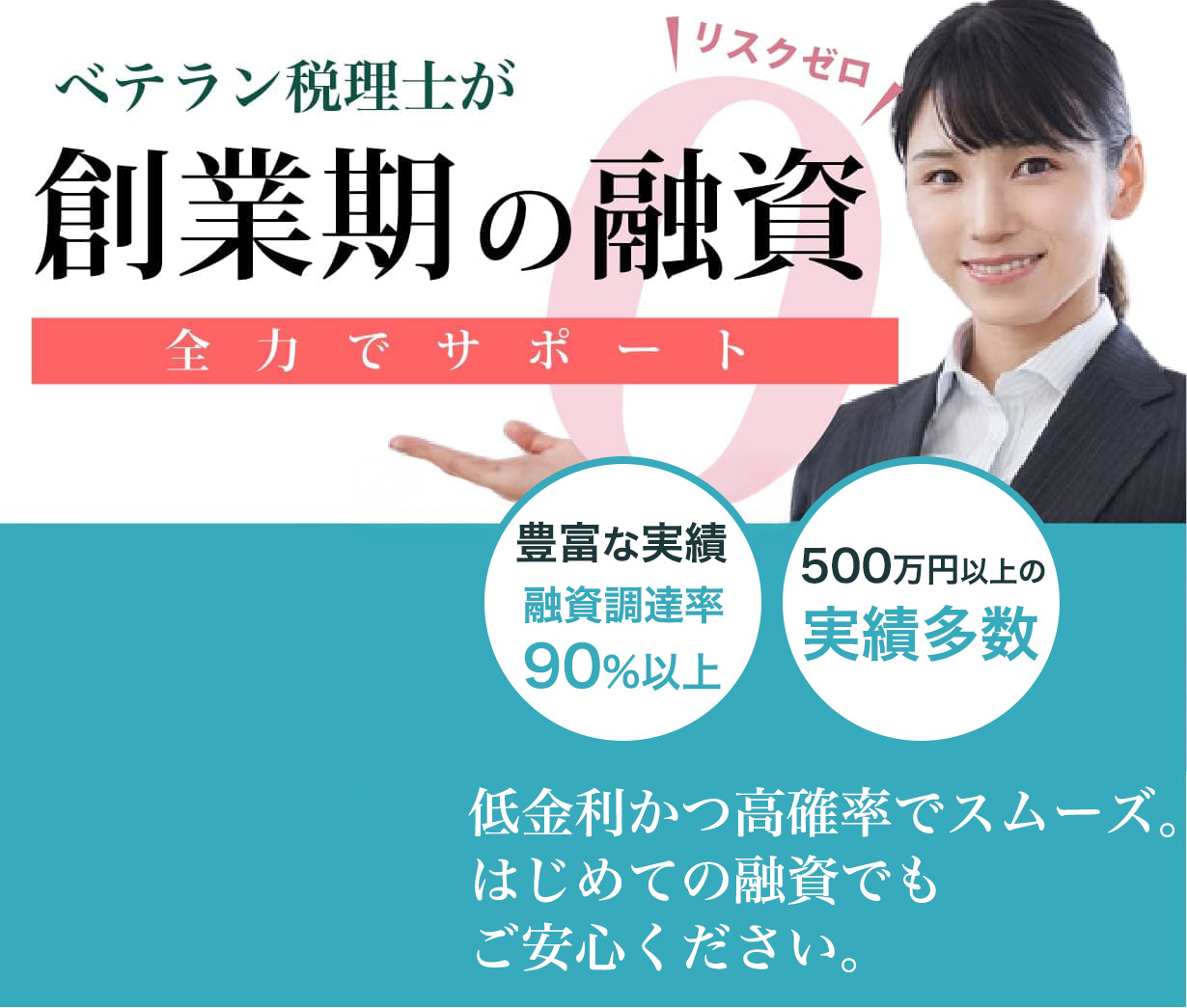 会社設立